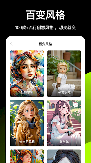 炫圖AI(3)