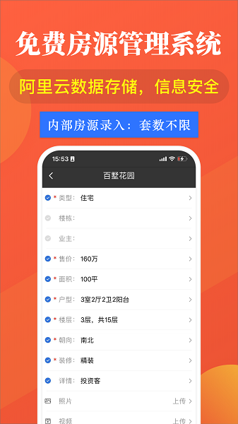全房源系統(1)