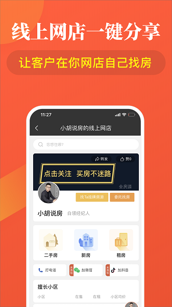 全房源系統(2)