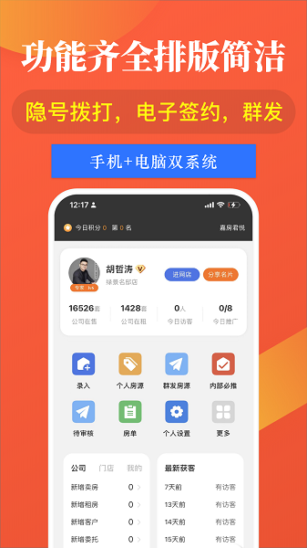 全房源系統(3)