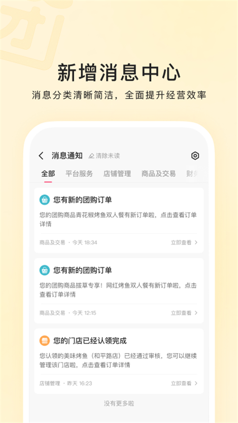 快手本地商家(2)