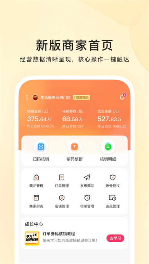 快手本地商家(3)