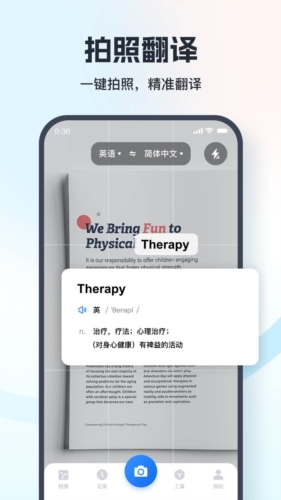 翻譯相機(3)