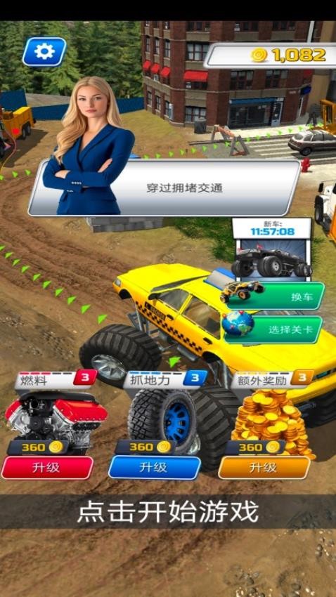 重型卡車模擬器(1)