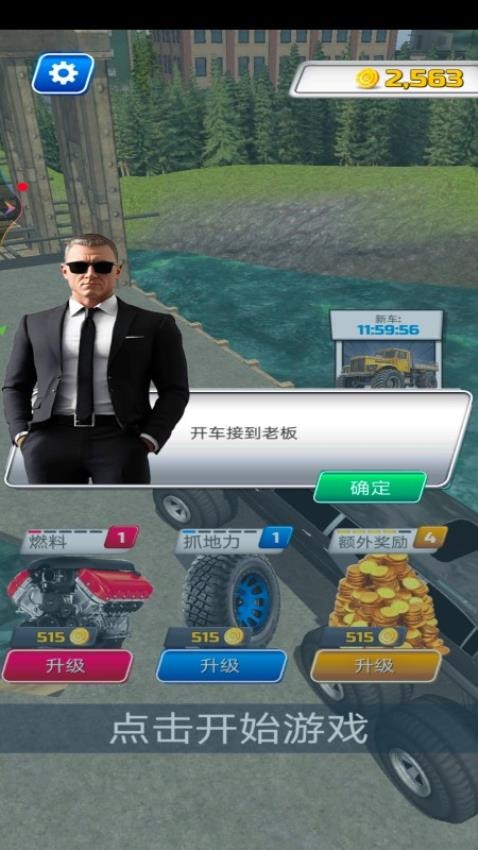 重型卡車模擬器(2)
