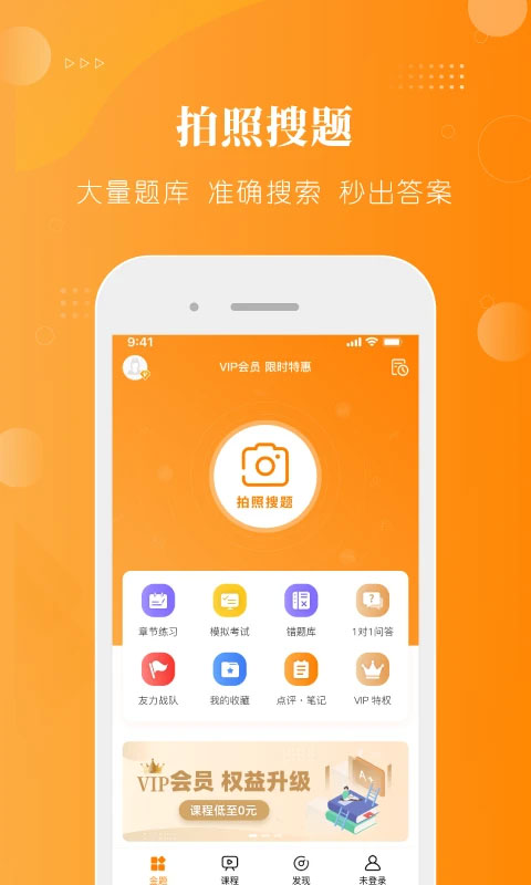金題護考(2)