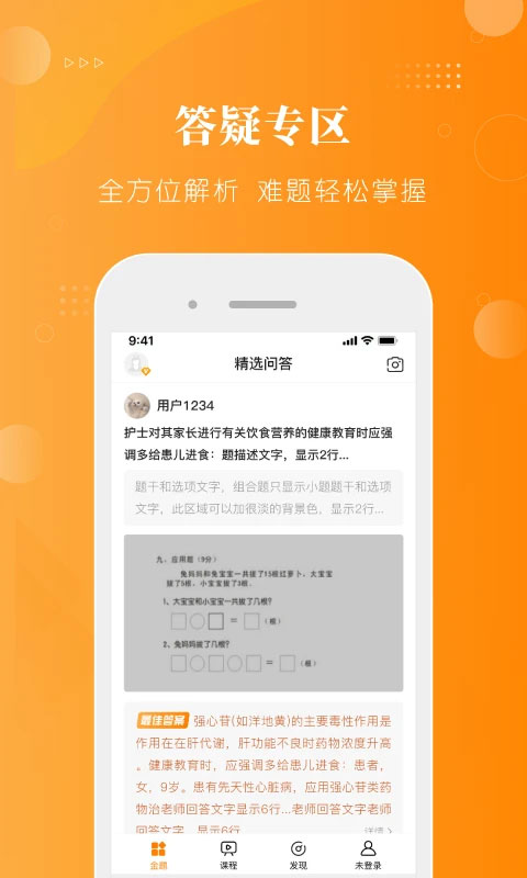 金題護考(3)