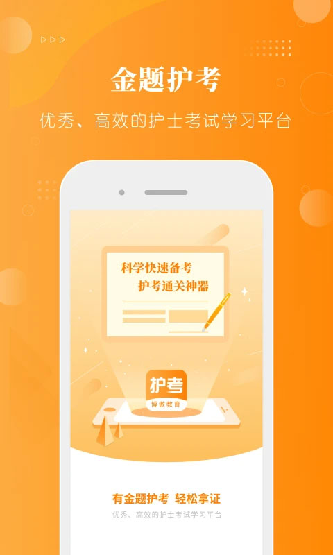 金題護考(1)