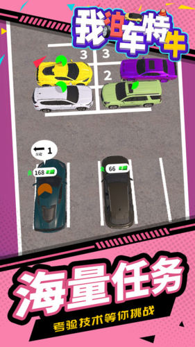 我泊車特牛(1)