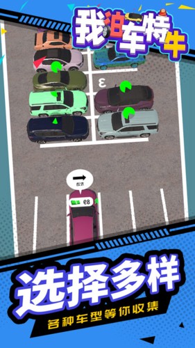 我泊車特牛(2)