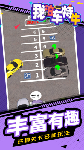 我泊車特牛(3)
