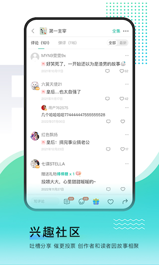 每天讀點故事免費版(3)