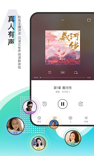 每天讀點故事免費版(2)