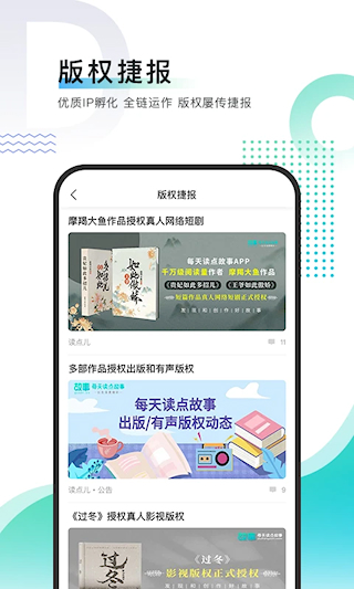 每天讀點故事免費版(1)