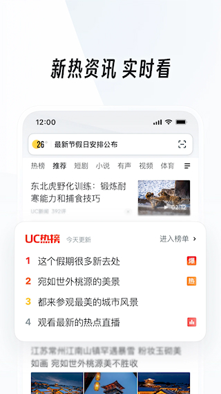 uc瀏覽器7.4手機版(2)
