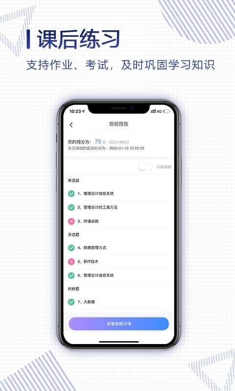 正保云課堂(3)
