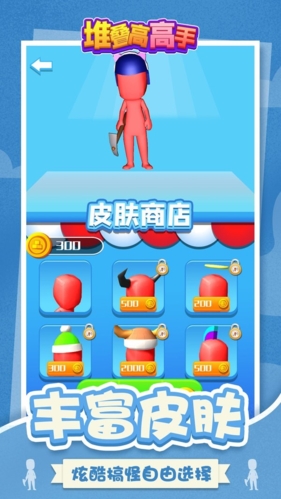 堆疊高高手(1)
