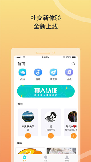 竊語漂流瓶(1)
