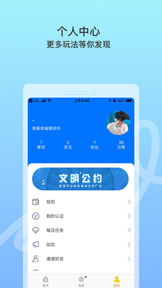 竊語漂流瓶(3)