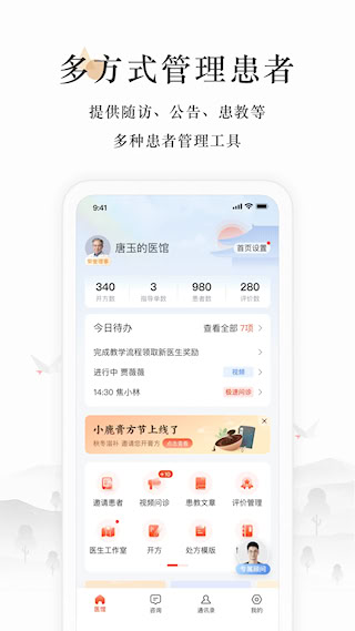 小鹿医生版(1)