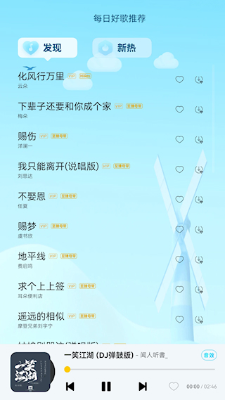 酷我音樂HD(2)