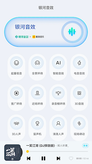 酷我音樂HD(1)
