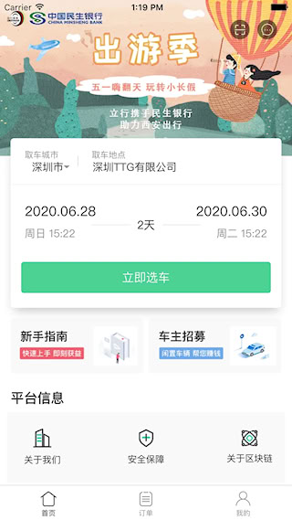 立行租车(1)