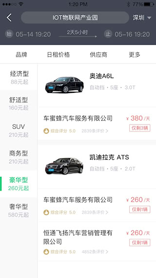 立行租车(3)