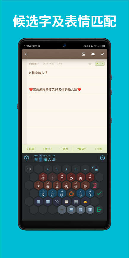 筷字輸入法(3)