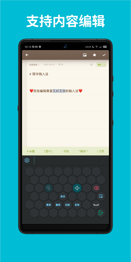 筷字輸入法(2)