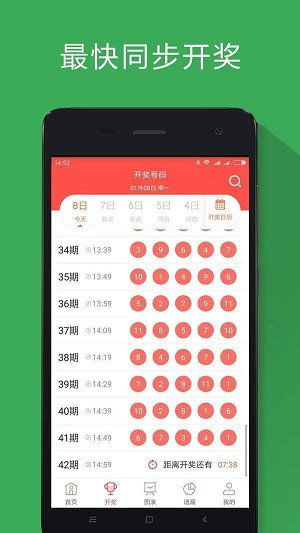 998彩票(4)