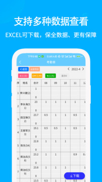 工地考勤記工(2)