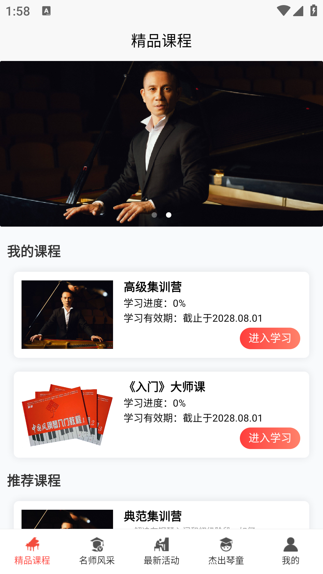 王磊國風鋼琴(3)