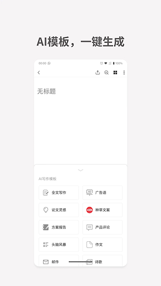 秘塔寫作貓(1)