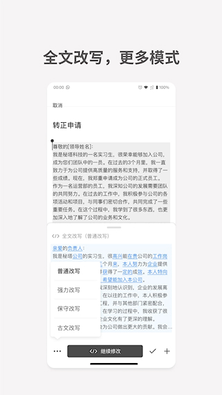 秘塔寫作貓(2)