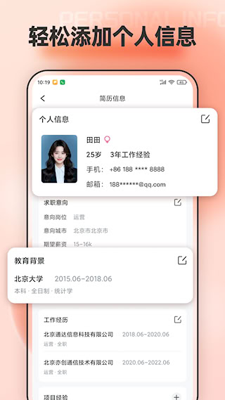 手机文档编辑(3)