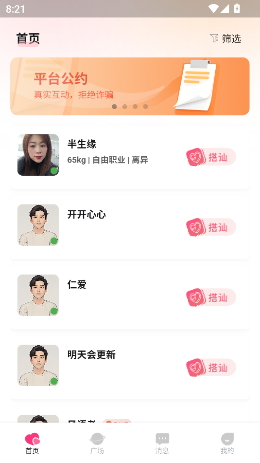 念语(1)