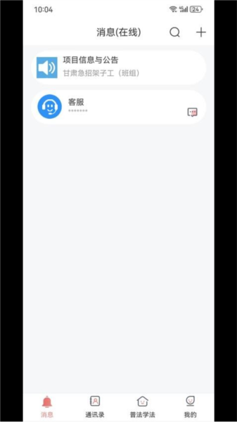 标讯在线(1)