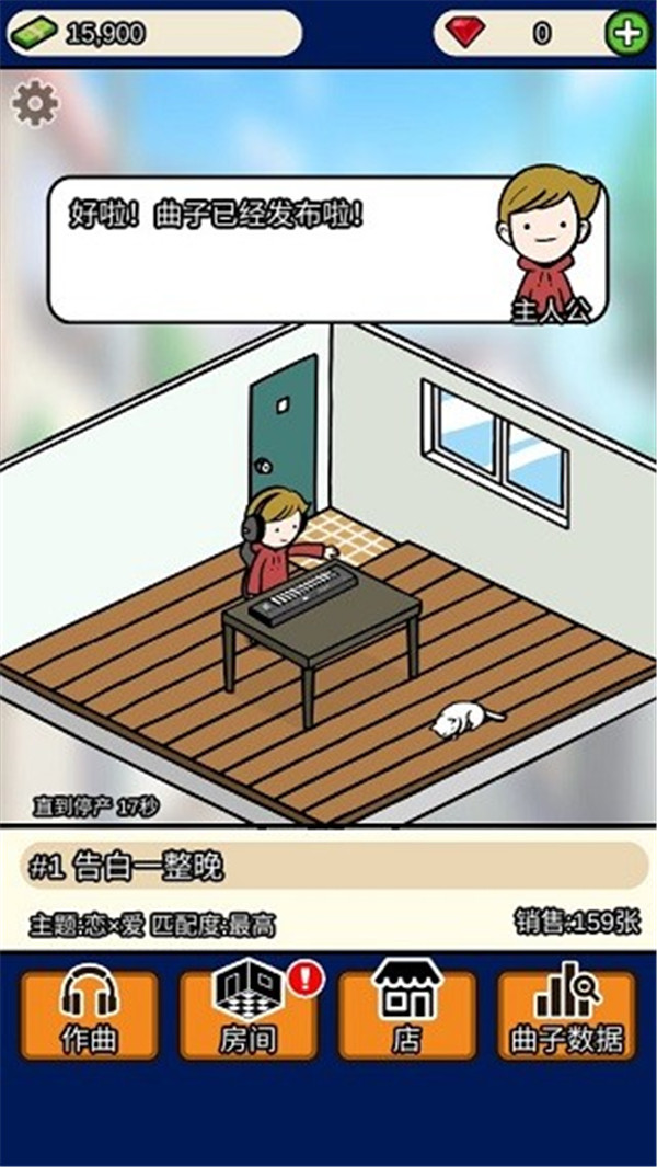 音樂家物語(3)