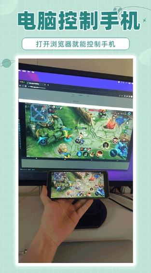 林林远程控制(2)