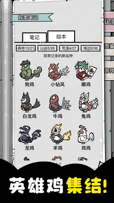 養雞時長兩年半(4)