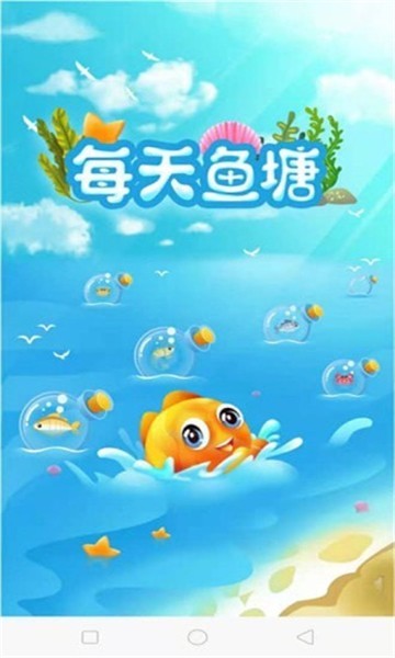 每天魚塘(1)