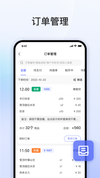 发发助手(1)