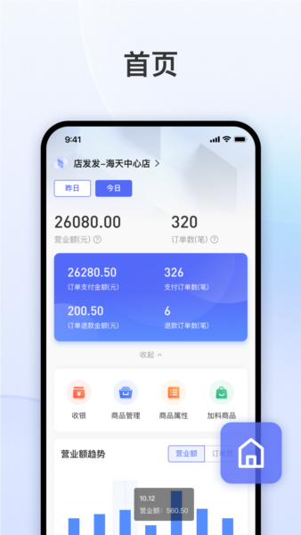 发发助手(2)