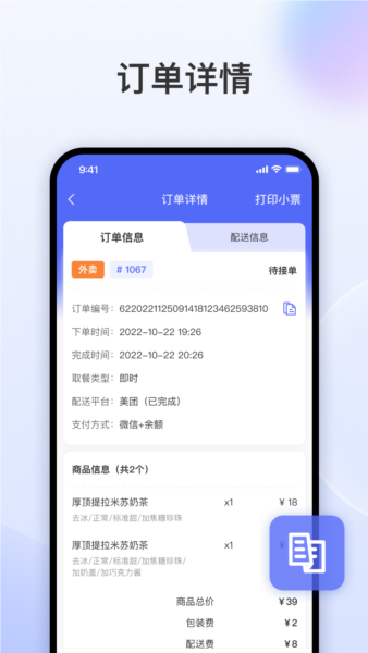 发发助手(3)