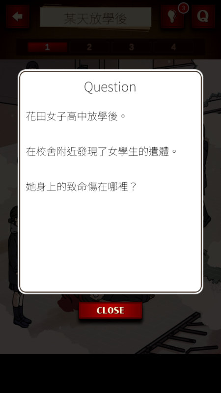 插畫偵探(1)