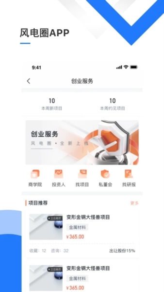 風(fēng)電圈(2)