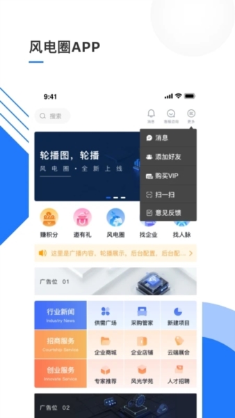 風(fēng)電圈(1)