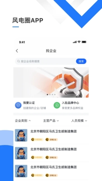 風(fēng)電圈(3)