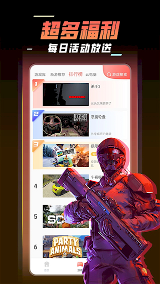 飛鴿云游戲(4)